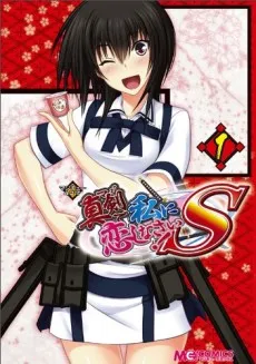 Magi-Cu 4-koma: Maji de Watashi ni Koi Shinasai! S cover