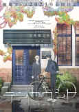 Ten Count cover