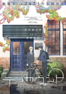 Ten Count cover