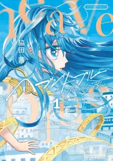 Heavenly Blue cover