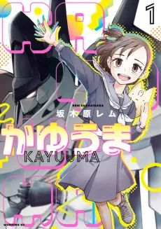 Kayuuma cover
