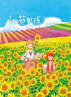 Xiangrikui Nanhai cover