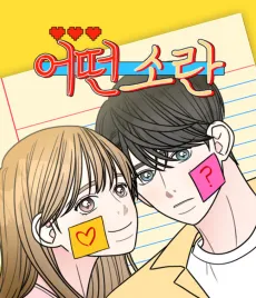 Eotteonsoran cover