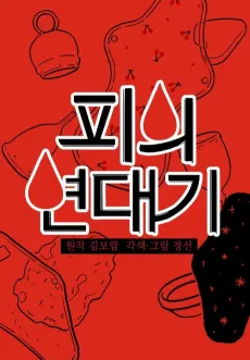 For Vagina's Sake cover