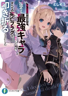 Shibou Taijou Suru Hazu no "Setteijou Saikyou Chara" ni Tensei Shita Ore wa, Subete no Shibou Flag wo Hataki Oru Koto ni Shita cover