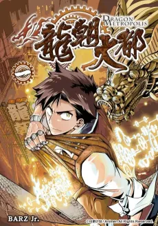 Long Chao Da Du cover