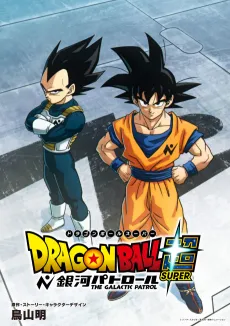 Dragon Ball Super: Ginga Patrol cover