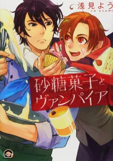 Patissier and Vampire cover