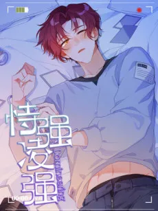 Shi Qiang Ling Qiang cover