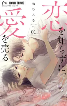 Gozen 1-ji Sugi no Cinderella cover