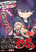 Fujoshi Joreishi Osamu cover