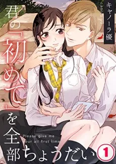 Give Me All of Your Firsts cover
