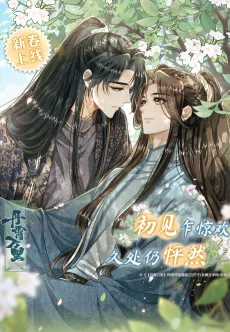 Dan Xiao Wanli cover