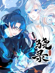 The Xiao Chronicles cover