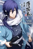 Hakuoki: Saitou Ippen cover