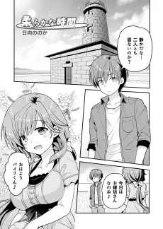 Yawarakana Jikan cover