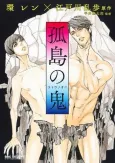 Kotou no Oni cover