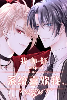 Wo Huaiyi Xitong Xihuan Wo cover