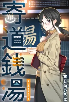 Yorimichi Sentou cover