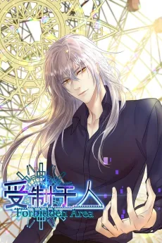 Forbidden Area cover