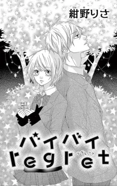 Bye Bye Regret cover