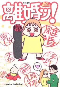 Rikon! cover