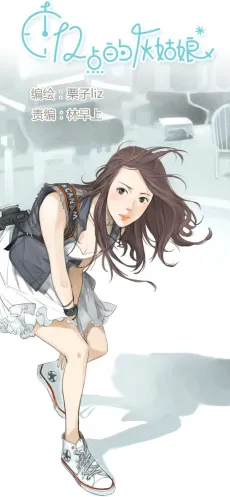 Cinderella At Midnight cover