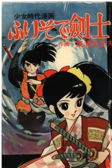 Furiso de Kenshi cover
