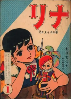 Lina cover