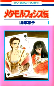 Metamorphosis Den cover