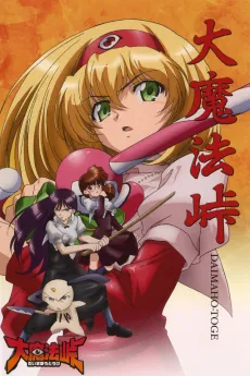 Magical Witch Punie-Chan cover