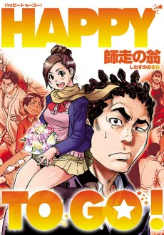 Happy to Go! cover