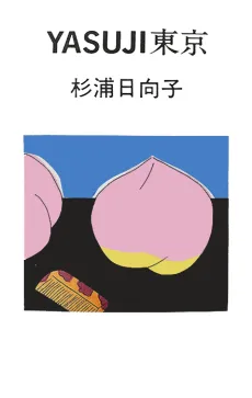 Yasuji Tokyo cover
