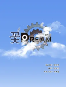 Flower Dreams cover