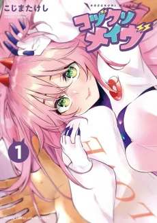 Kozukuri Maeve cover