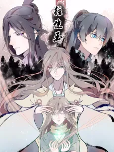 Wangsheng Yu cover