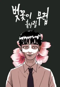 Beotkkochi Heunnallil Muryeop cover