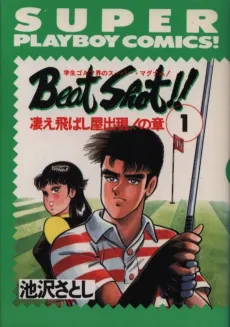 Beat Shot!! cover