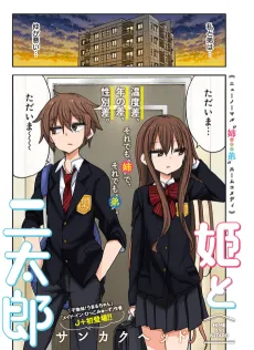 Hime to Nitarou cover