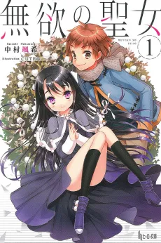 Muyoku no Seijo cover