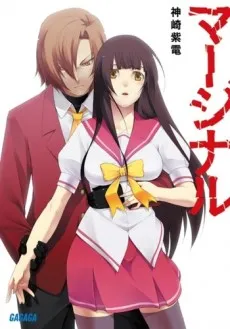 Marginal cover