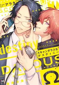 Scandalous na Destiny cover