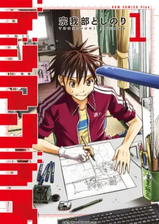 Digital Manga Death cover