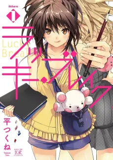 Lucky Break cover