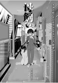Haha Kai cover