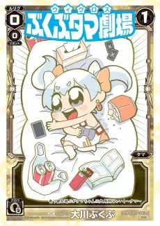 WIXOSS: bkub Tama Gekijou cover