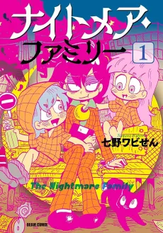Nightmare Family cover