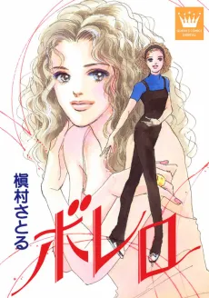 Bolero cover