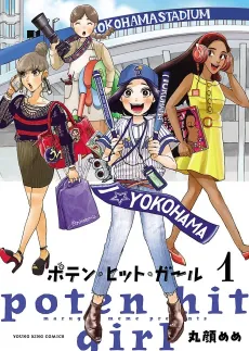 Poten Hit Girl cover
