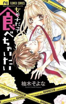 Onnanoko datte Tabechaitai cover